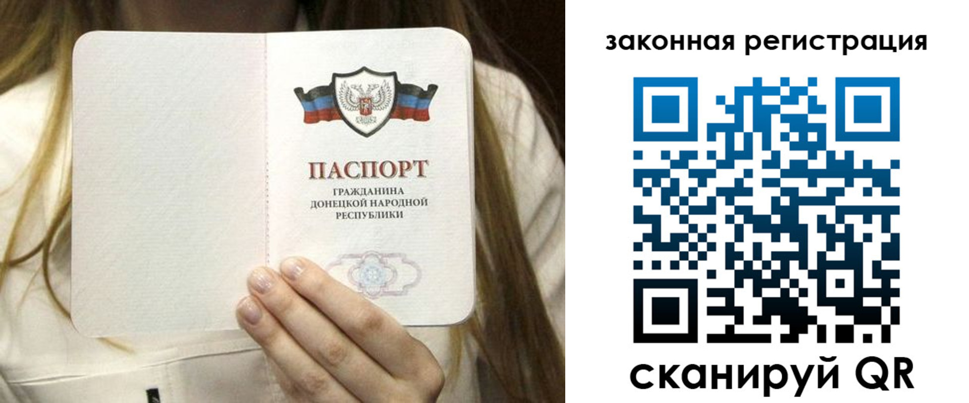 прописка для работы в Перми
