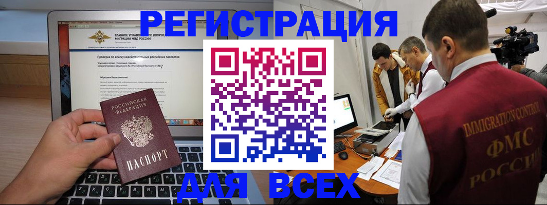 прописка регистрация в Перми