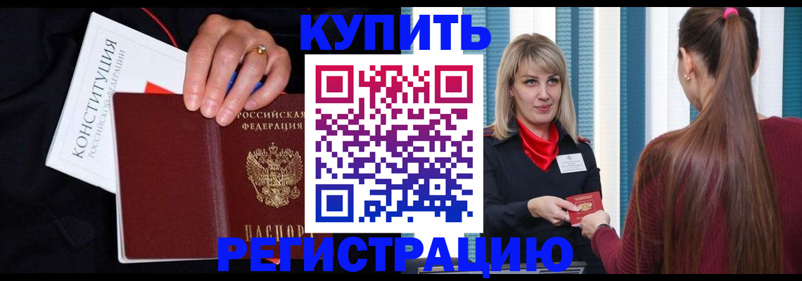 прописка иностранных граждан в Перми