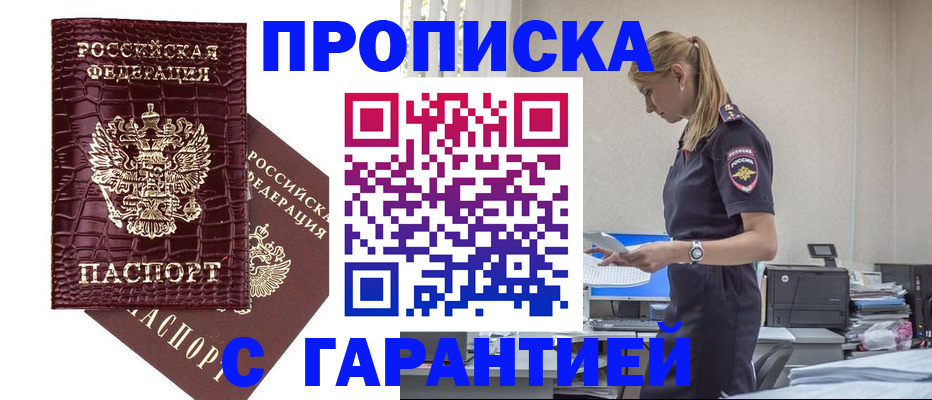 миграционный учет в Перми