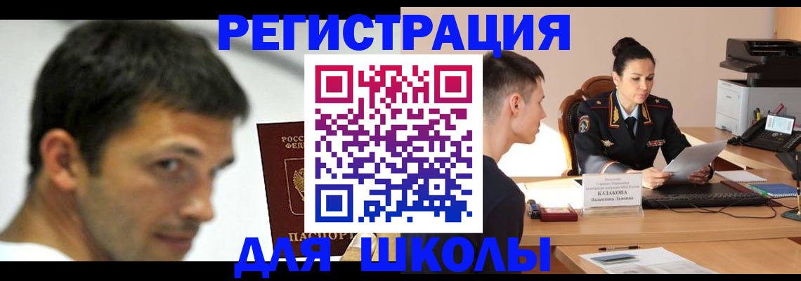 прописка иностранных граждан в Перми