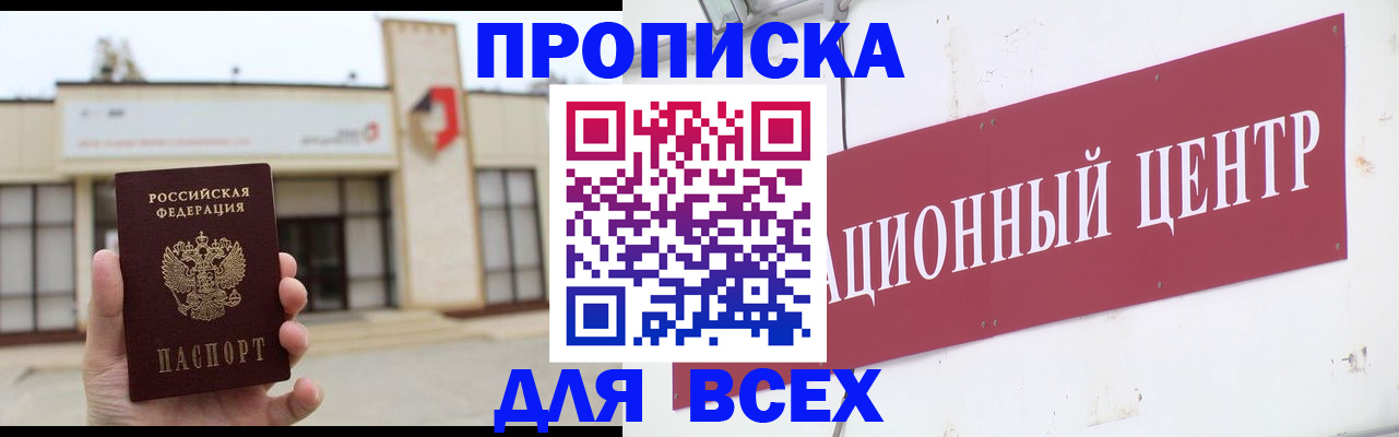 найти адрес прописки в Перми