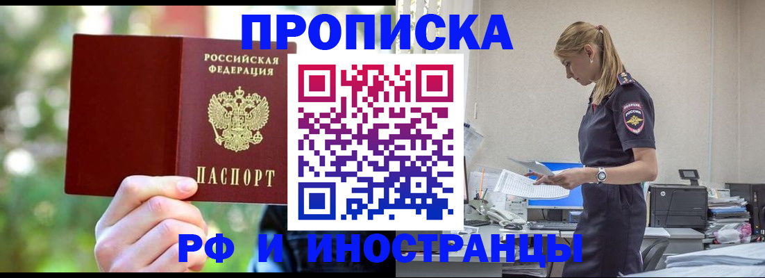 временная регистрация гарантия в Перми