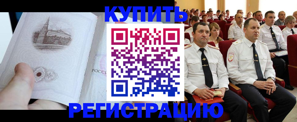 прописка в квартире в Перми